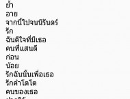 ภาพ list เพลงไทย และ สากล ทั้งหมด เพิ่มเติม